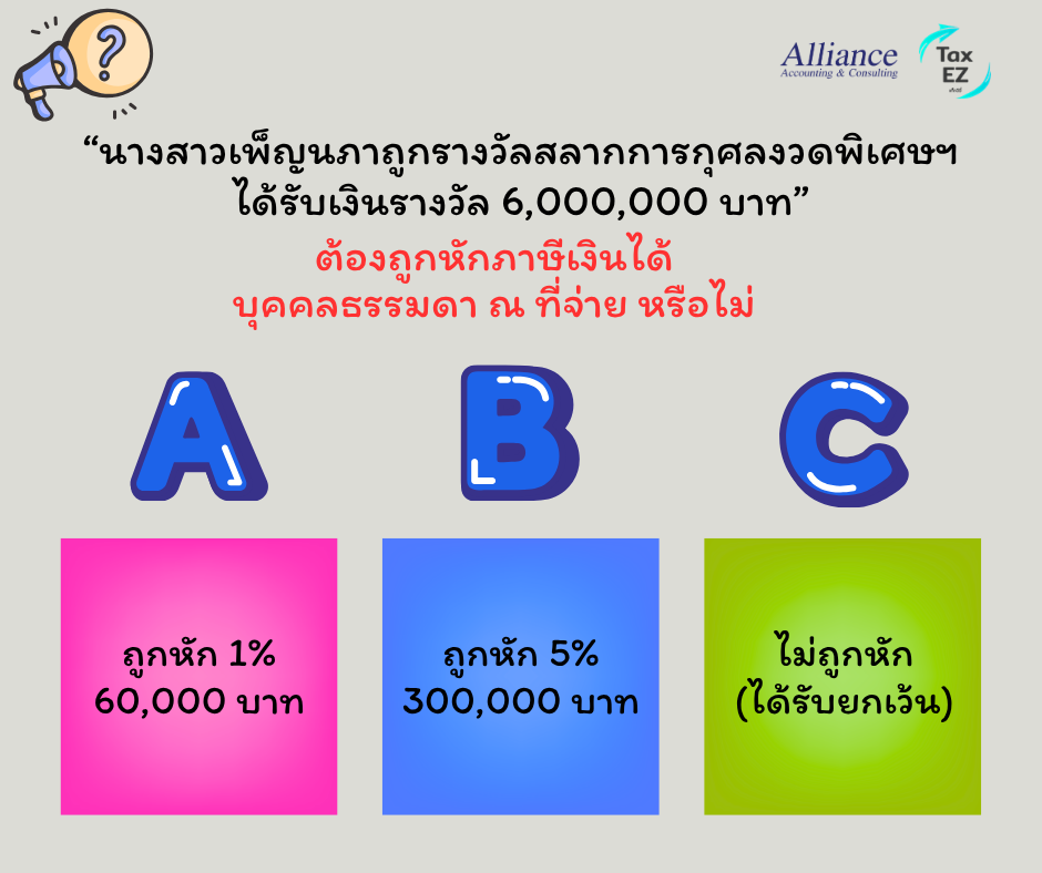 Q&A โพสต์ทุกพุธ (14)_20260506161325.png